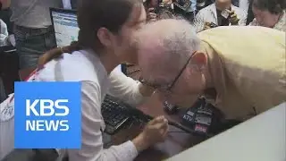 Family Reunions / KBS뉴스(News)
