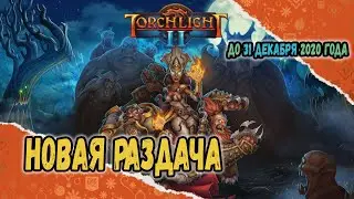 Новая раздача игр Epic Games до 31 декабря 2020 года