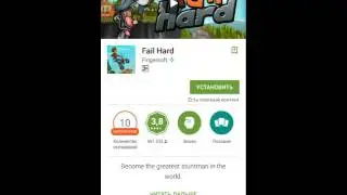 Как взломать fail Hard