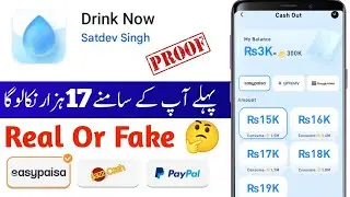 Drink Now App Withdraw Proof | Drink Now App Real Or Fake | Drink Now App Review