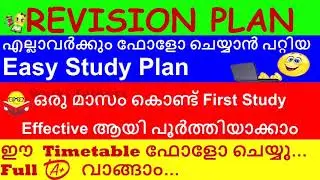 Plus one focus area based study timetable | എല്ലാവർക്കും ഫോളോ ചെയ്യാൻ പറ്റിയ Easy Study Plan