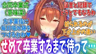 ダスカに迫られて思わず墓穴を掘るプロポーズをしてしまうダストレに対するみんなの反応