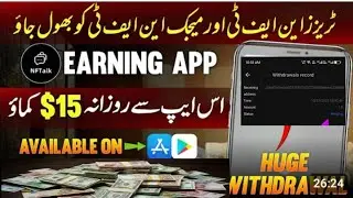 💸 NFTalk Withdraw Proof | Real Payment Received! | Live Withdrawal 2025