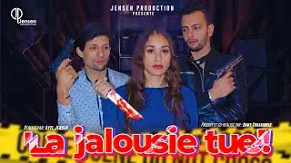 La Jalousie Tue | Film | Aytl Jensen | Dany Thrasibule | Jensen Production | Cinema | Alexandra Bell