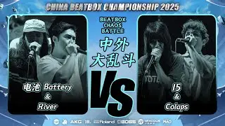 RIVER' & Battery vs Colaps & 15 | Round 12 | Beatbox Chaos Battle