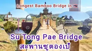 Su tong Pae Bridge (Longest Bamboo Bridge)