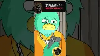 Never play with Yeti 😂😎 #memecoin #crypto #bitco #мем #mori