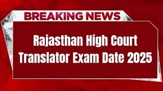 Rajasthan High Court Translator Exam Date 2025 | Check Exam Date