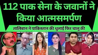 Bharat Ke Samne 93000 Taliban ke Samne 112 Pak Army Surrender. Taliban Pakistan Ceasefire Broken.
