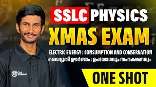 SSLC | XMAS EXAM ONE SHOT | PHYSICS | ELECTRIC ENERGY CONSUMPTION AND CONSERVATION | CM ACADEMY