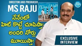 నేనేంటో హిట్ కొట్టే చూపిస్తా! అందరి నోర్లు మూయిస్తా! - Producer & Director MS Raju Interview| Dil Se