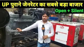Largest generator market in india | cheap rate old generator market | second hand | kisan tak