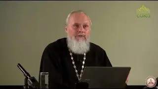 Лекции в Сретенской духовной семинарии. Развитие греховных страстей в человеке. Часть 1