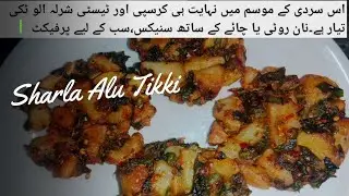 Is season ki sabki favorite SHARLA ALU tikki recipe