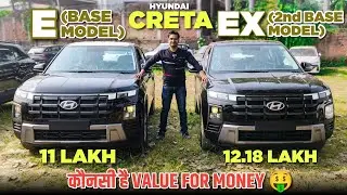 2024 Hyundai Creta E vs Creta EX Comparison 🔥 l Hyundai Creta Base Vs 2nd base comparison 🔥 l MRCars