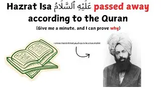 Quran Proves Prophet Jesus Passed Away, Here's why: #ahmadiyya #islam #islamicvideo #qadiani #mirzai
