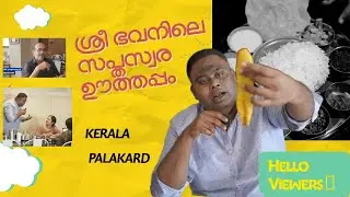 Sri Bhavan hotel- budget and tasty food hotel palakkad - variety dosa -palakkad vegetarian hotel