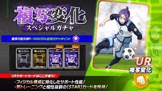 【ブルーロックPWC】1253 ゲリラ無料と10パーチケ12枚引くよ！