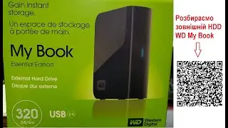 Розбираємо  зовнішній HDD WD My Book