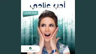 Aheb Enadi