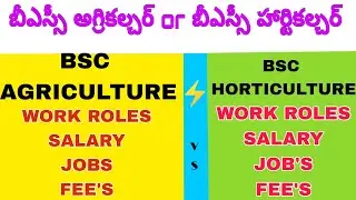 bsc agriculture or bsc horticulture which is best | which is best agriculture or horticulture