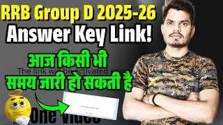 RRB Group D Answer Key Link Today! ✅ Good News for Aspirants कब आएगा Link? Latest Update Today