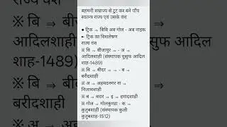 Uttarakhand SDSUV, SSJU, HNBGU, KUMAUN B.Ed & Deled Entrance Exam General Knowledge GK GS Class 39