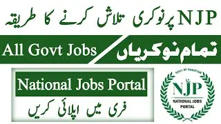 National Job Portal Online Registration | How To Find Jobs In NJP | Today Pak new Jobs in Pakistan