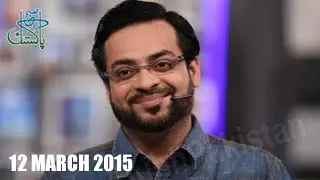 Subh e Pakistan With Aamir Liaquat | 12 March 2015 | Episode | Geo TV
