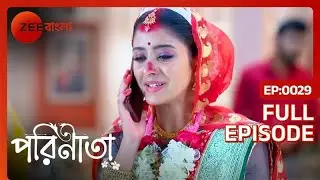বাড়ির লোকের কাছে সত্যি তা চেপে গেলো পারুল - Parineeta - Full Ep 29 - Rayan, Parul @zeebangla