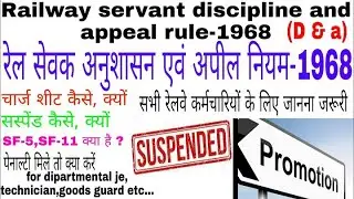 Lecture | Discipline & Appeal Rules,1968 | AOM ACM APO AEN ADST | #departmental #railway #nair #cbt