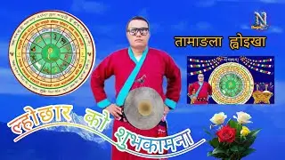 new nepali cover song by nishan bomjan tamang 2025