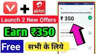 Airtel + Vmate New Year Dhamaka offer - Airtel 10GB free data? Vmate free paytm cash offer 2019