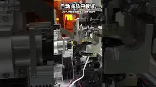 Test and Inspection Record of Automatic Balancing Machine#balance #autobalance #coolingfan #machine