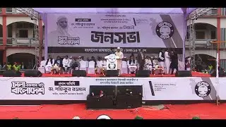 🛑 LIVE। মিরপুরে জামায়াতে ইসলামীর নির্বাচনী সমাবেশ। সরাসরি...