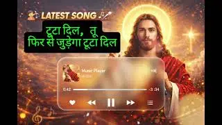टूटा दिल 💔 तू फिर से जुड़ेगा | Emotional Hindi Song | Heart Touching Song 