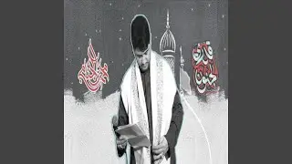 قدري الجنون