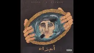 Ajza2 |  أجزاء - Arsee | أرسي  X OTHMAN-عُثمان (Prod.By Arsee) [Official Music Video]