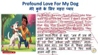 मेरे कुत्ते के लिए गहरा प्यार | Profound Love For My Dog | Learn English Story Through Hindi