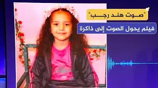 من غزة إلى فينيسيا.. 