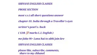 India through a Traveller's eyes ( 12th 💯 marks L.L. English ) ka all short questions answer 10 no.