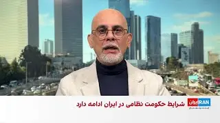 واکنش اسرائیل به لغو دعوت از عراقچی برای شرکت در اجلاس داووس