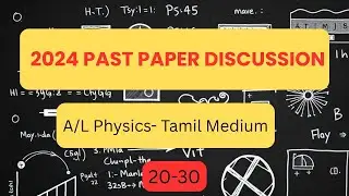 2024 Physics Explanation | GCE A/L Physics | MCQ 20-30 | 2024 physics mcq discussion in tamil