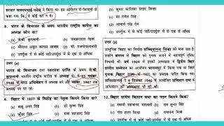 #BPSC 65th PRIVIOUS QUESTION #bpsc2020#ntpc2020