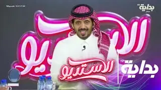 آخر حلقات فلاش باك مع : سلطان الهميلي - فهد معيّان - علي الغامدي | #الاستديو104