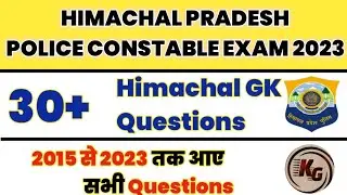 HP Police में आए Hp GK के 2015 - 2023 तक के आए सभी Questions| hp police hp gk previous year question