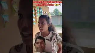 Ramayan Dangal film dijiye#newमारवाड़ीcomedy #funny #trending #bhojpuri #mevadicomedy#song 😜🖍️🖍️