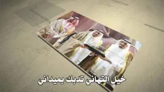 شيلة في صاحب السمو الملكي الدكتور فيصل بن مشعل امير منطقة القصيم