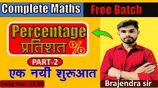percentage class-2 | SSC GD, RRB NTPC , GROUP D|Brajendra sir | Holkar study point