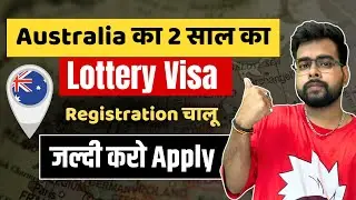 Australia MATES Visa 2025: Ballot Registration Now Open | Full Guide for Indians #australiavisa 